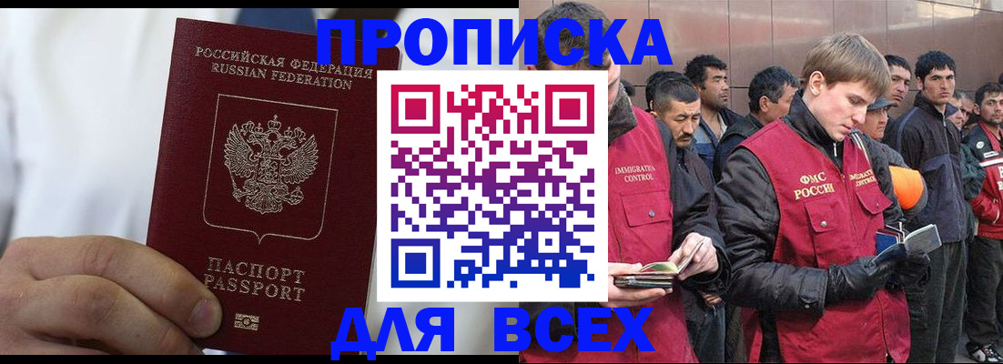 временная регистрация собственник в Тихвине