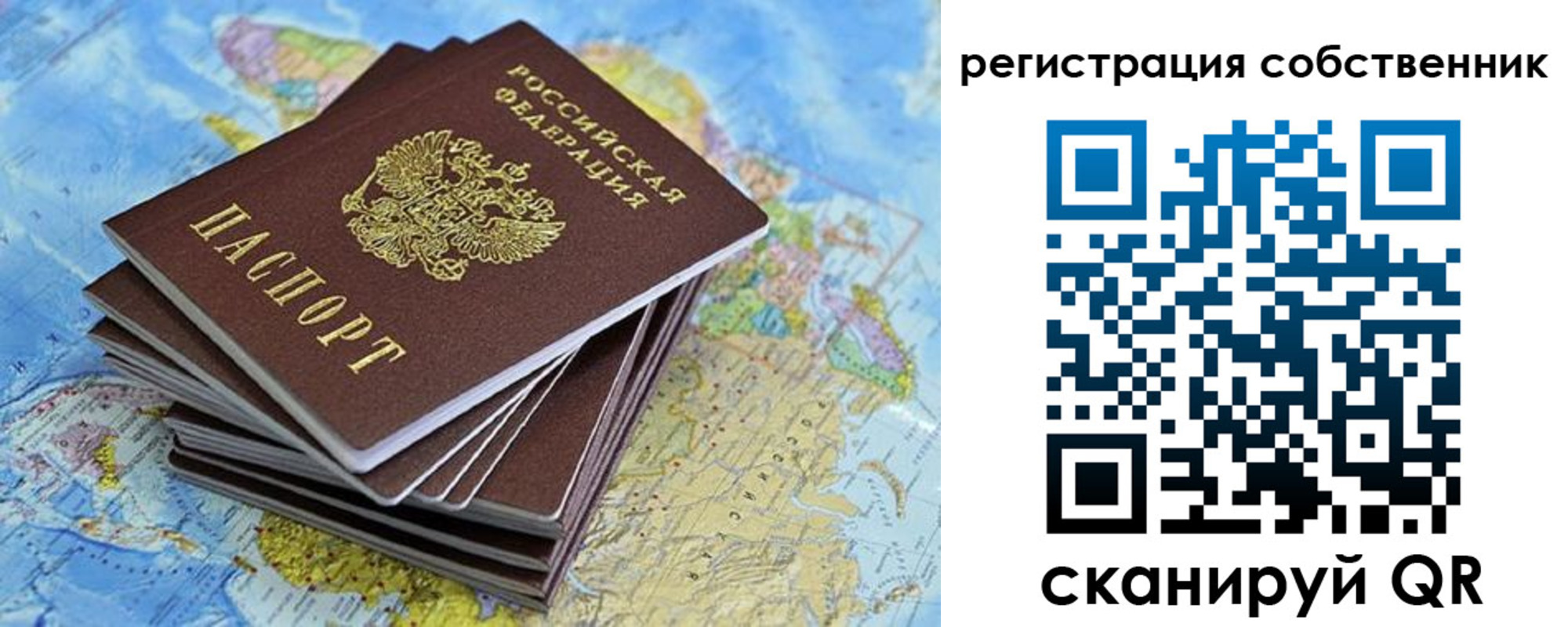 прописка в Тихвине
