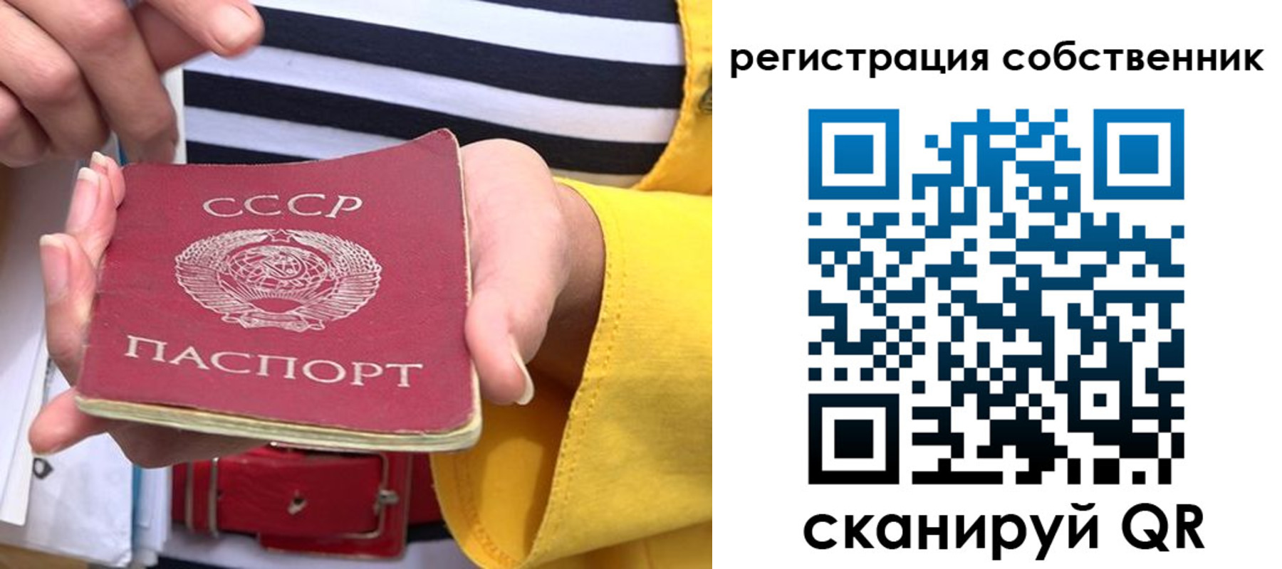 временная прописка в Тихвине