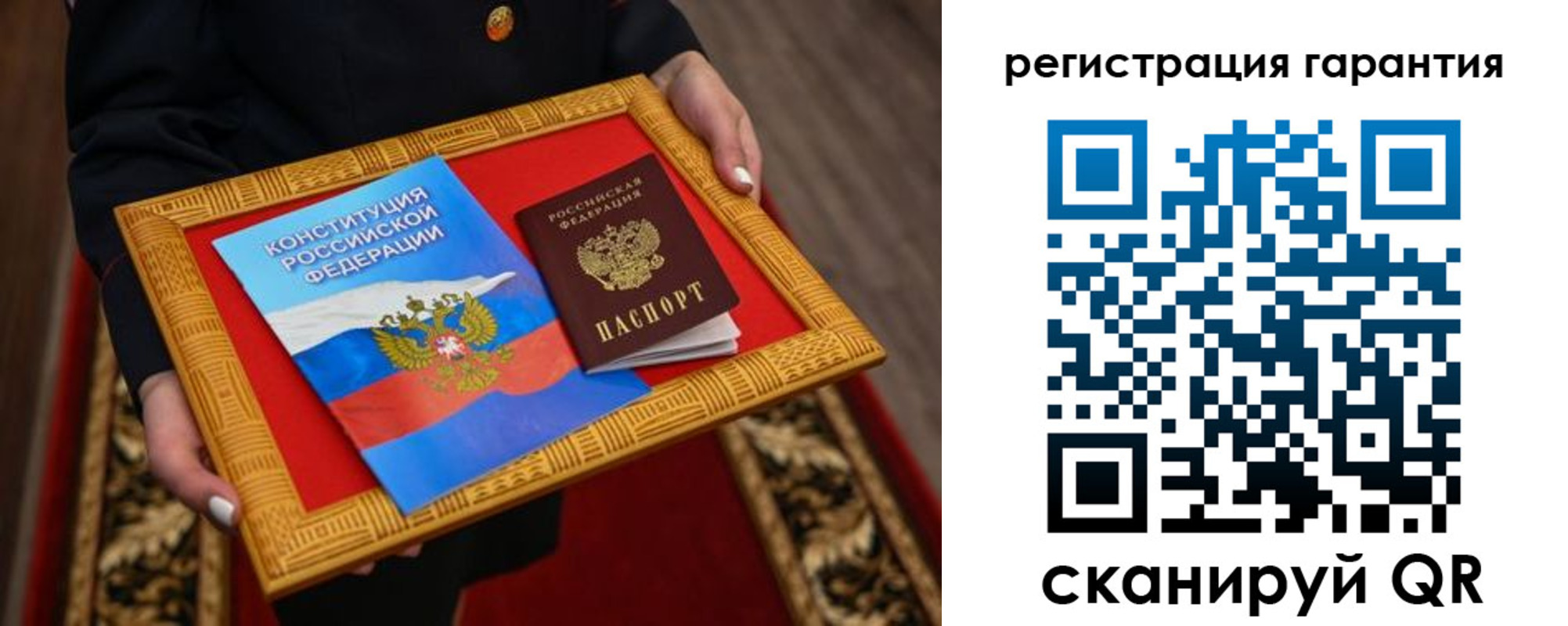 прописка гарантия в Тихвине