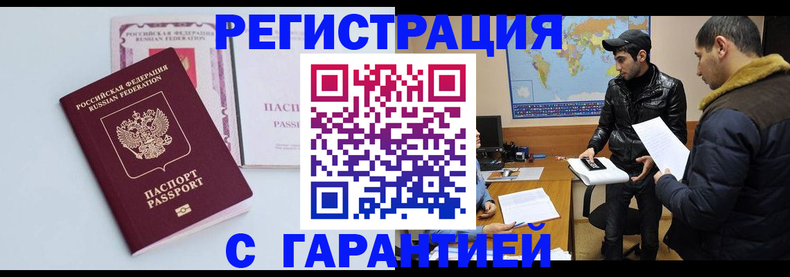 временная регистрация поиск в Тихвине