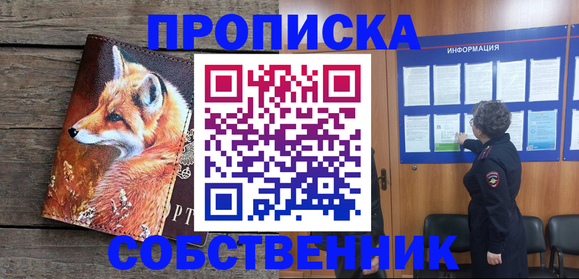 прописка для работы в Тихвине