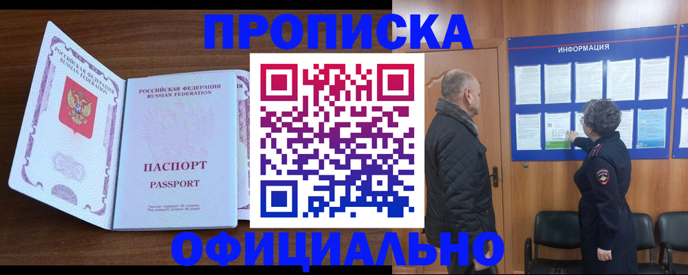 прописка поиск в Тихвине