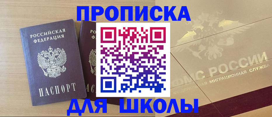 прописка для работы в Тихвине