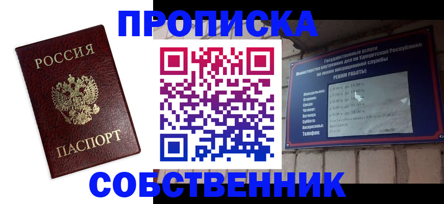 прописка 2025 в Тихвине