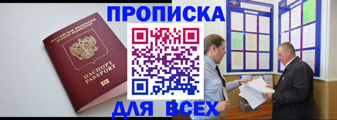 прописка паспорт в Тихвине