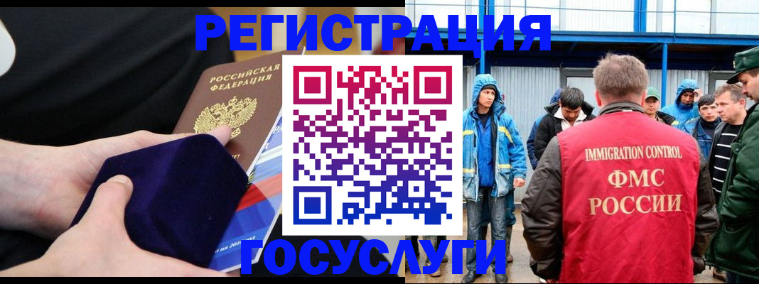 временная регистрация 2025 в Тихвине