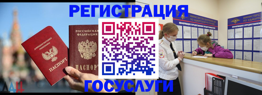 регистрация в Тихвине